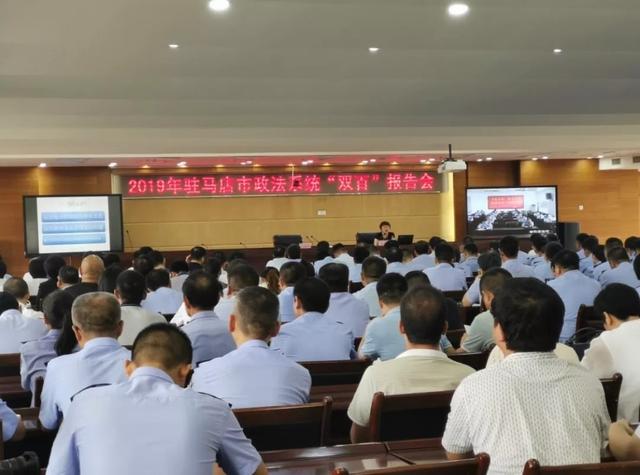 “百名法学家百场报告会”驻马店市政法系统专场开讲